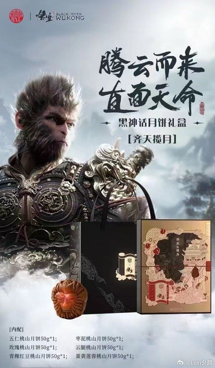 “猴头留着赏月下酒，剩下的送给大王！”1