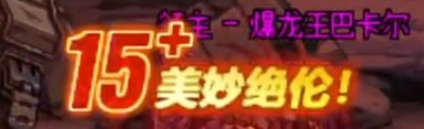 【攻略：CP改版】妈妈再也不怕我空技能了！女柔道cp武器改版评测7
