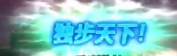 【攻略：CP改版】妈妈再也不怕我空技能了！女柔道cp武器改版评测8