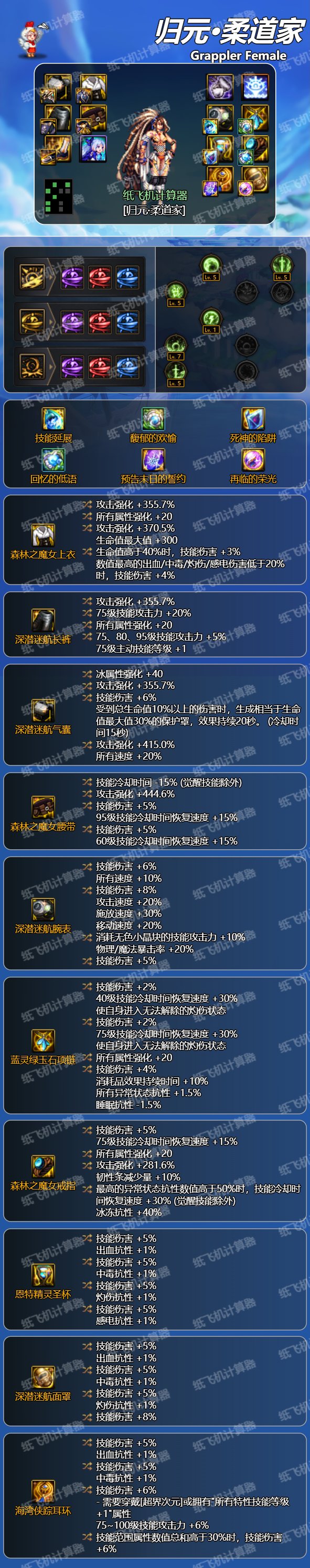 【攻略：CP改版】妈妈再也不怕我空技能了！女柔道cp武器改版评测10