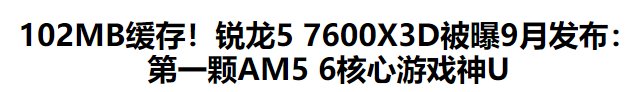 希望7600X3D能在1500以内1