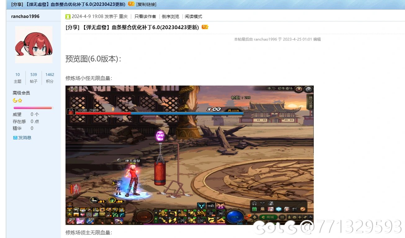 有懂补丁的大哥帮我看看这是怎么回事1