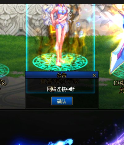 只有一个账号会网络连接中断1