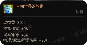 【金秋版本：CP改版】75特化再加强，元素师CP武器改版评测13