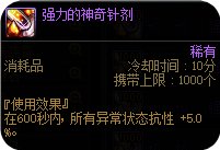 【金秋版本：CP改版】75特化再加强，元素师CP武器改版评测16