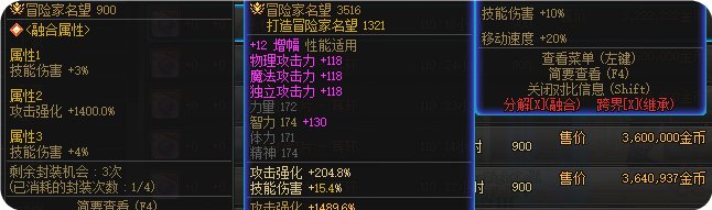 【金秋版本：CP改版】75特化再加强，元素师CP武器改版评测18