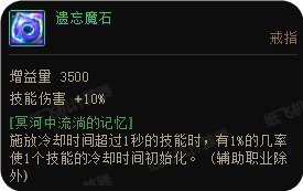 【攻略：CP改版】无重大突破，魔道学者CP武器改版评测12