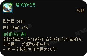 【攻略：CP改版】无重大突破，魔道学者CP武器改版评测13
