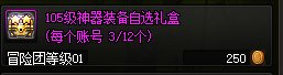 分享自己一直再用的白嫖强化增幅的方法2