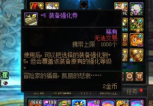 分享自己一直再用的白嫖强化增幅的方法3