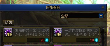 分享自己一直再用的白嫖强化增幅的方法4
