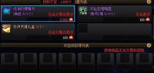 分享自己一直再用的白嫖强化增幅的方法6