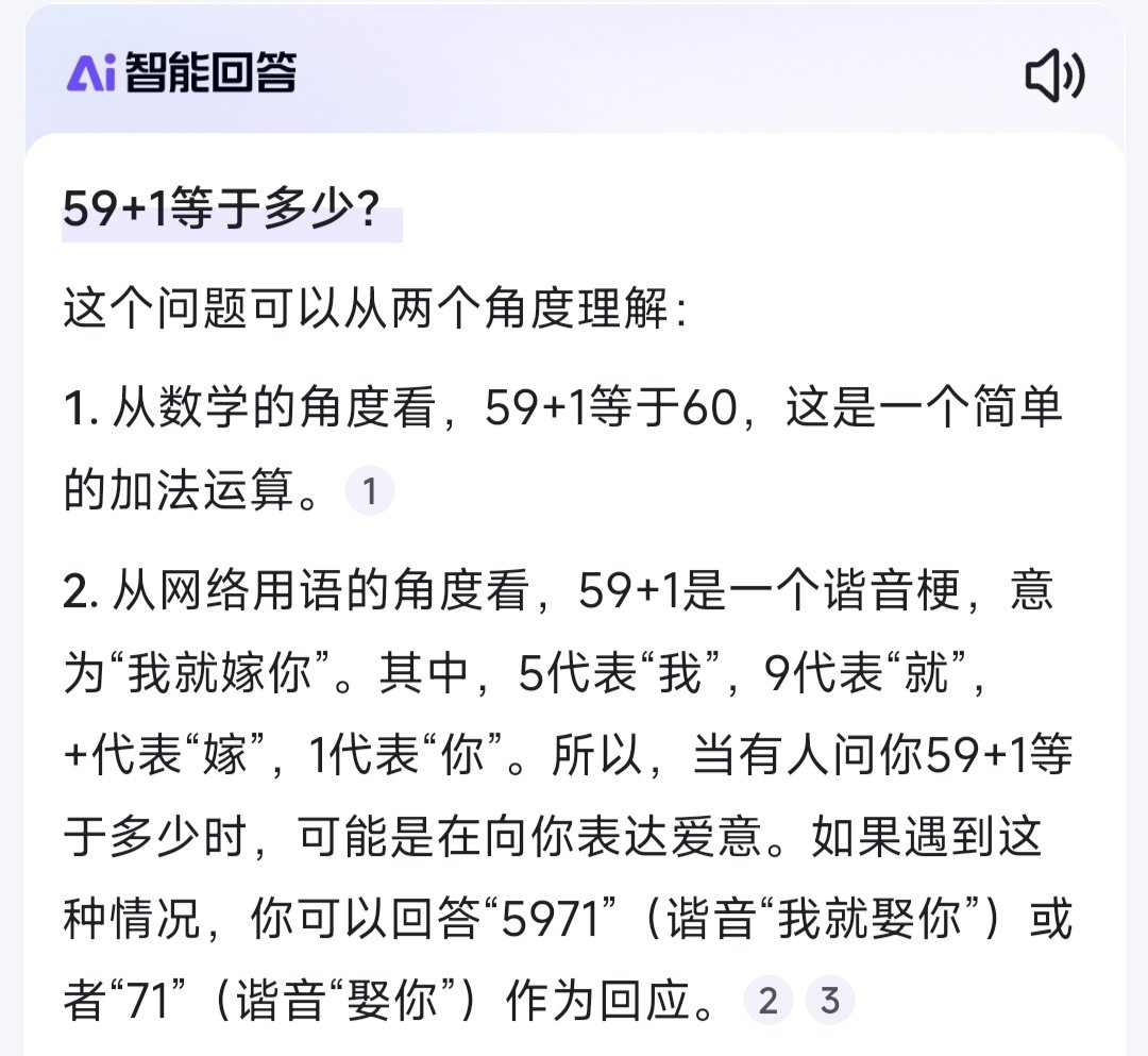59+1等于多少？2