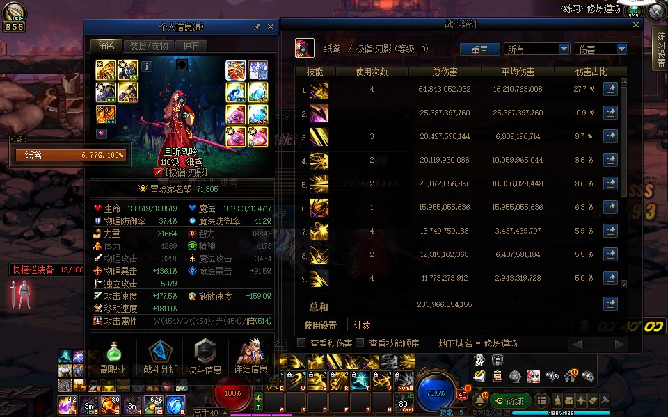 刃影特化75cp，感觉还行1