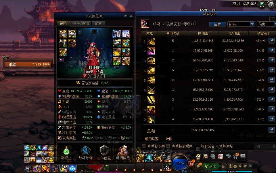 刃影特化75cp，感觉还行2