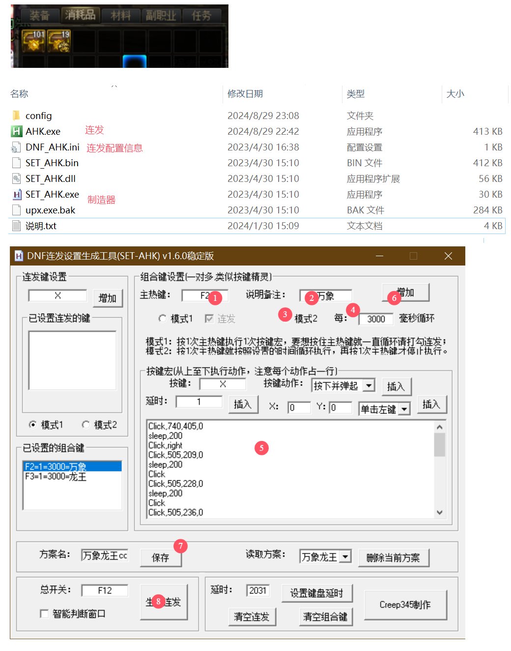 万象罐子ahk连开来喏1