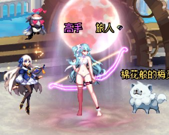 奈斯，弓箭手霓虹弓1