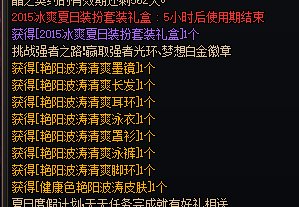 有没有买夏日选了15年夏日的大佬 为啥少两个部位啊2