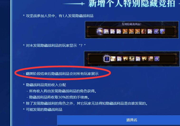 隐藏奖励规则暗改2