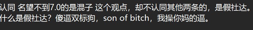 说一下《混子吃你家大米了？》这个帖子以及其评论区，以及对混子的定义。1