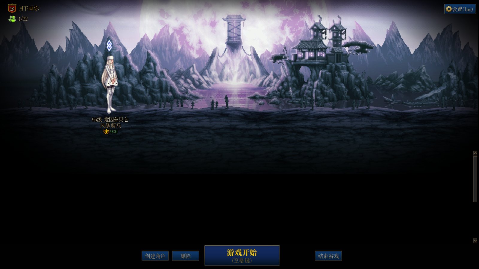 【选择角色】自制六款选择角色场景补丁2