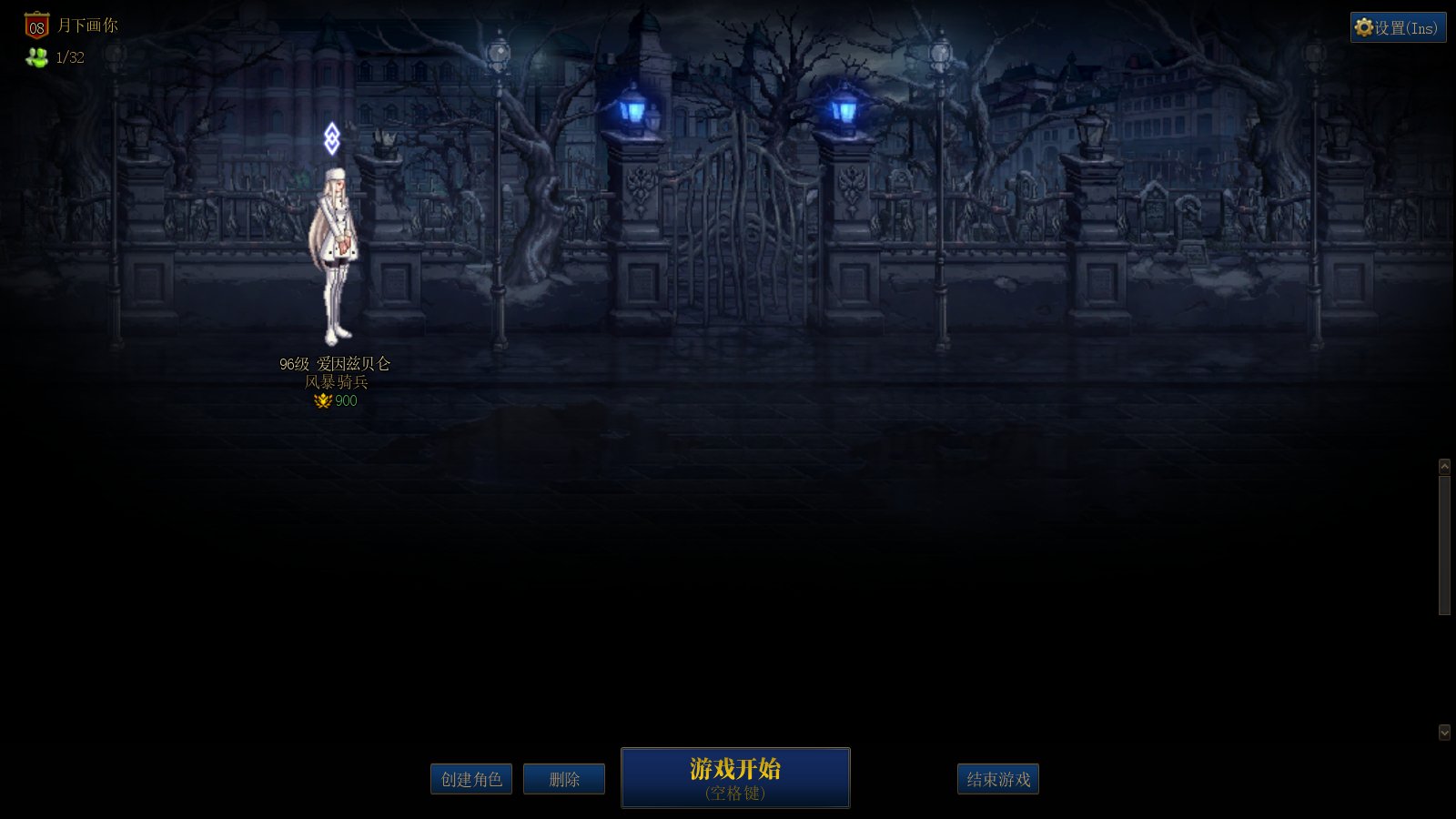 【选择角色】自制六款选择角色场景补丁4