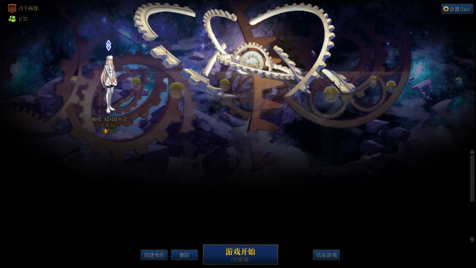 【选择角色】自制六款选择角色场景补丁5