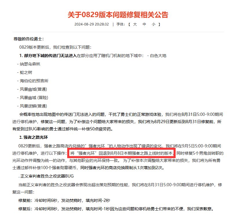 强者之路光环要回退特效了，我能说脏话吗？1