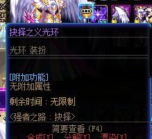 更新后的PK光环区别2