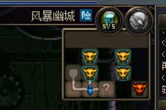 这就是前30%名望的待遇 风暴攻坚战也加随机门真是吐了1