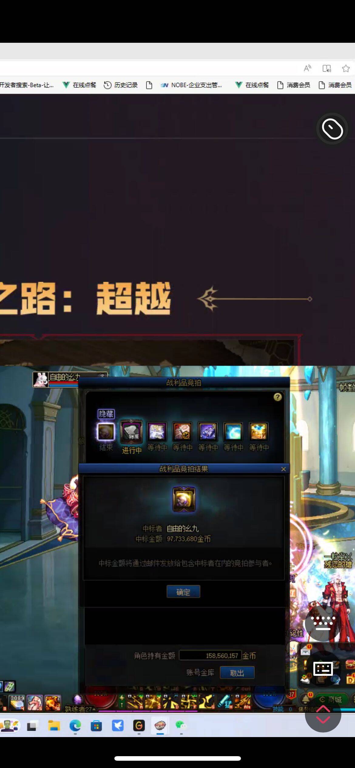 原来隐藏竞拍能出龙珠啊2