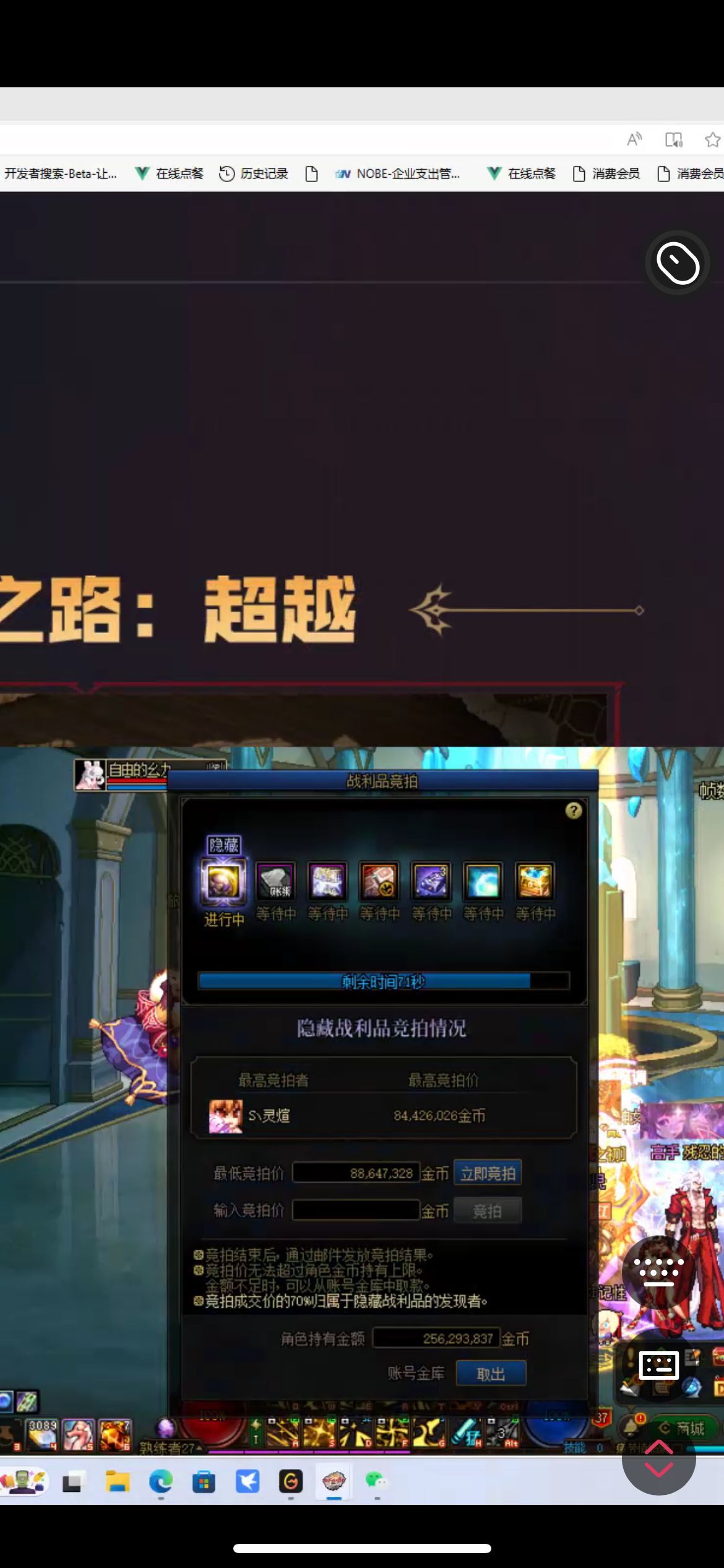 原来隐藏竞拍能出龙珠啊3