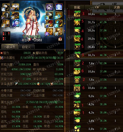基于CP武器的男气功技能选择分享3