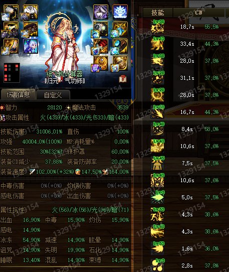 基于CP武器的男气功技能选择分享2