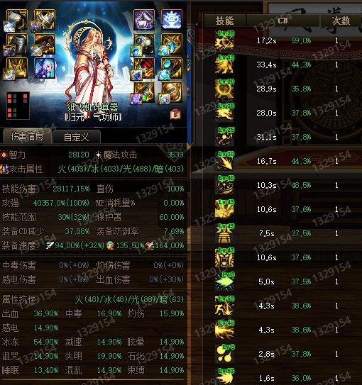 基于CP武器的男气功技能选择分享4
