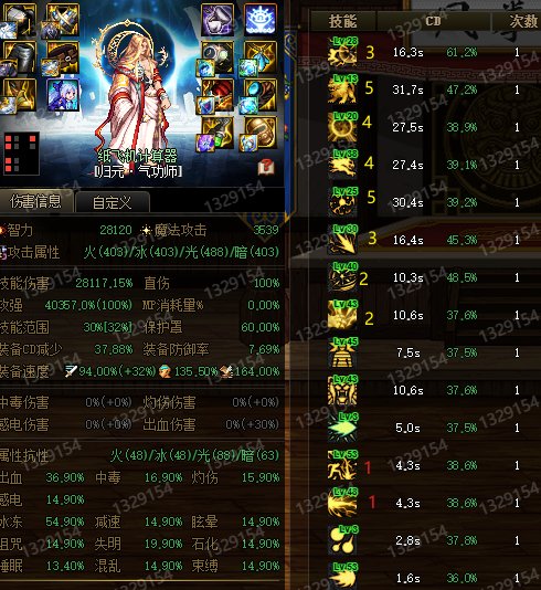 基于CP武器的男气功技能选择分享5