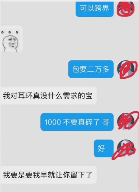 联动热榜“1000增幅15耳环”，对当事人道歉+说明事件过程4