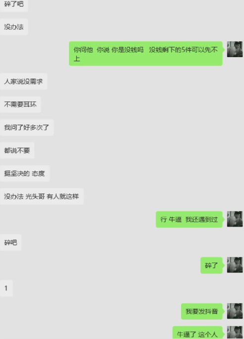 联动热榜“1000增幅15耳环”，对当事人道歉+说明事件过程5