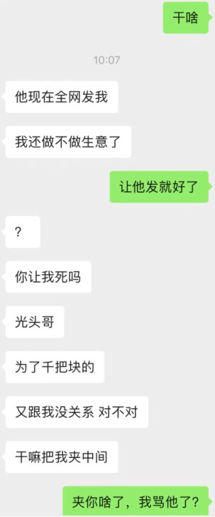 联动热榜“1000增幅15耳环”，对当事人道歉+说明事件过程8