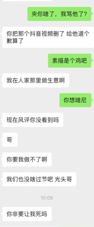 联动热榜“1000增幅15耳环”，对当事人道歉+说明事件过程9
