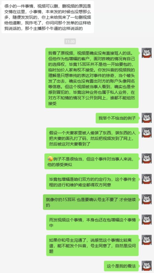 联动热榜“1000增幅15耳环”，对当事人道歉+说明事件过程10