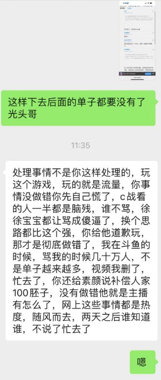 联动热榜“1000增幅15耳环”，对当事人道歉+说明事件过程11