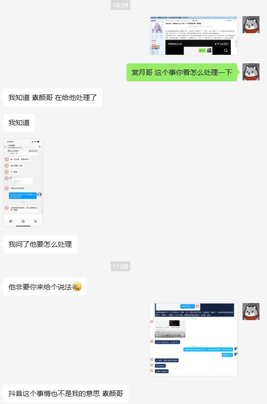 联动热榜“1000增幅15耳环”，对当事人道歉+说明事件过程7
