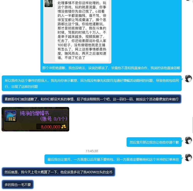 联动热榜“1000增幅15耳环”，对当事人道歉+说明事件过程12