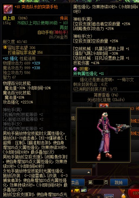 【杂谈：韩测0828版本】韩测试服0828版本评测——朴宗民首轮答卷诚意几何26