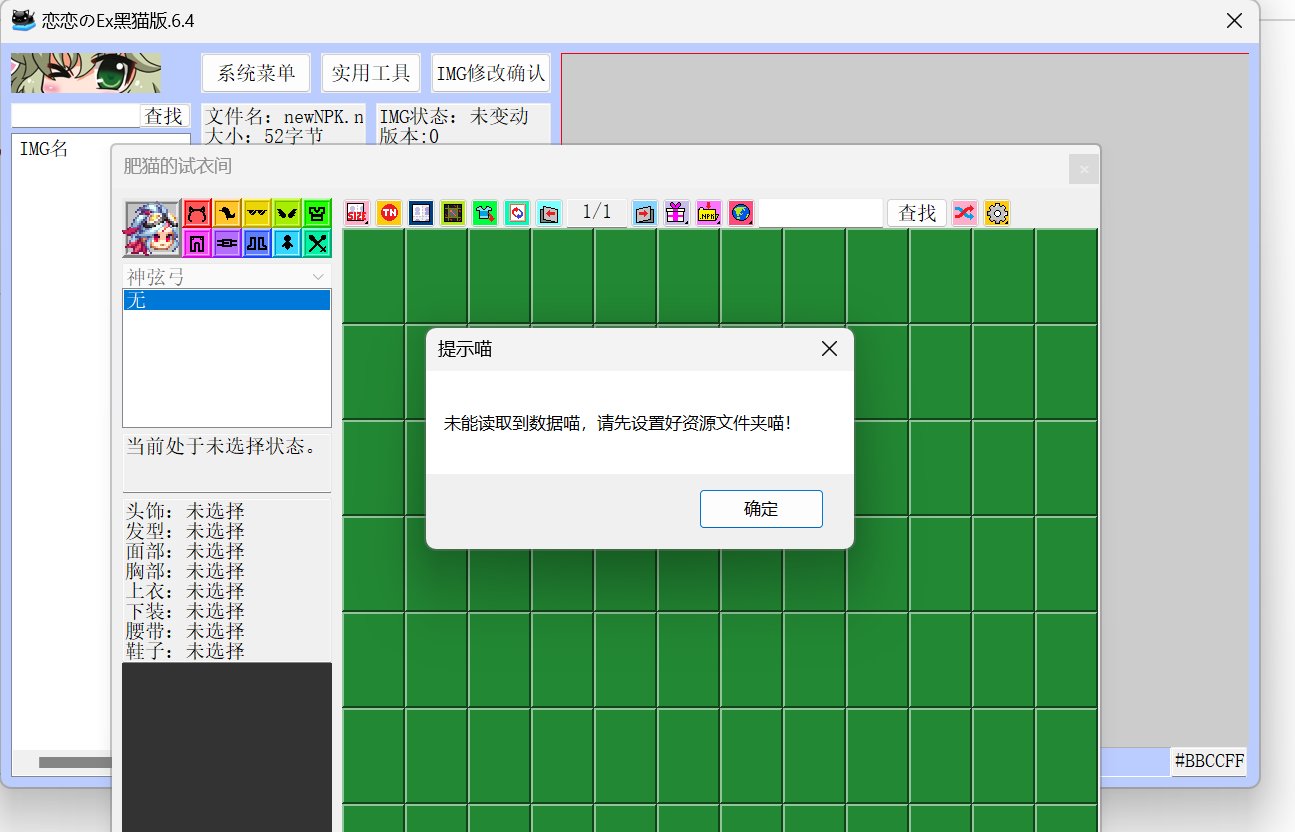 恋恋的试衣间，为什么突然这样了怎么解决1