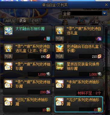 请问沉沙5有哪些获取途径啊2