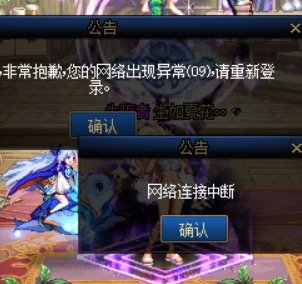 网络异常 安全数据上报异常 怎么破1