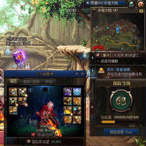 永恒大陆刷怪为什么没有经验？1