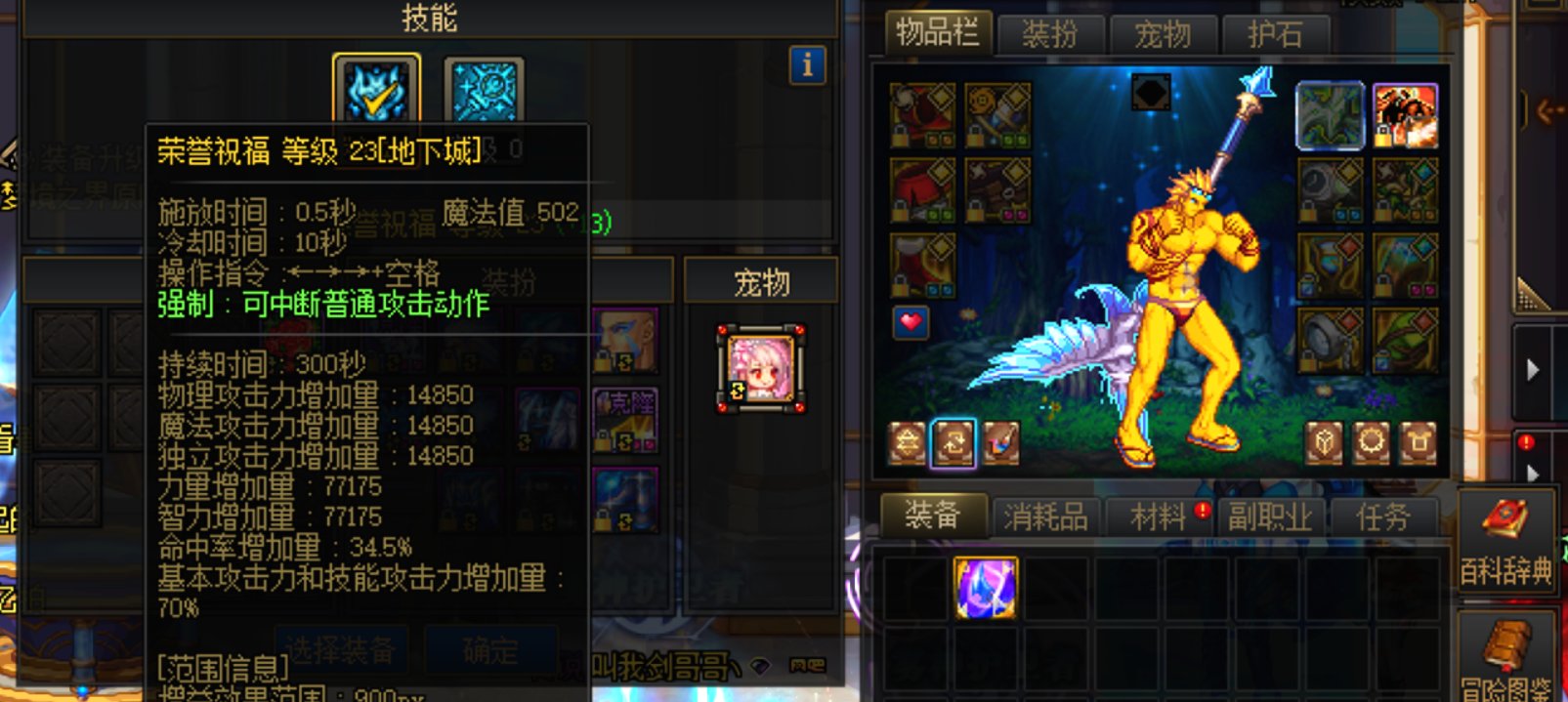 花钱买名望3
